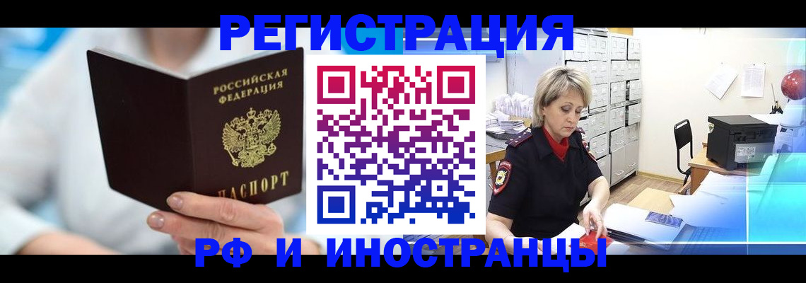 временная регистрация 2025 в Краснодарском крае