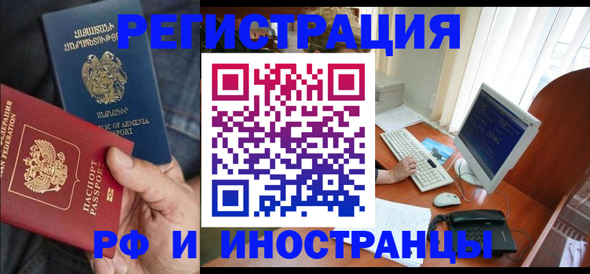 прописка для кредита в Краснодарском крае