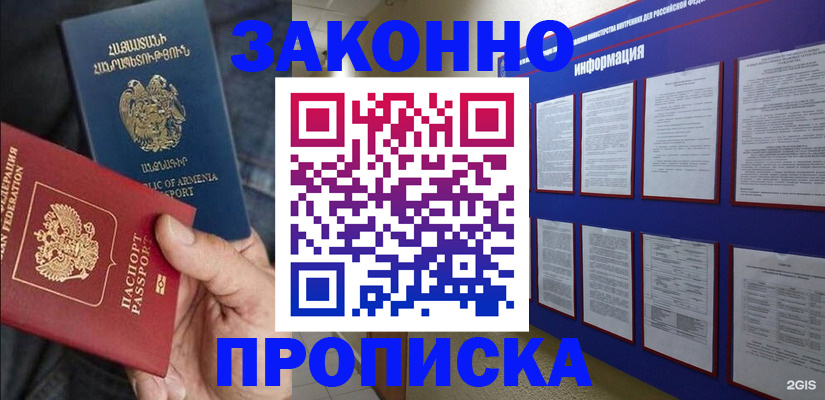 прописка для кредита в Краснодарском крае