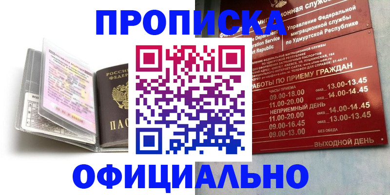 временная регистрация 2025 в Краснодарском крае