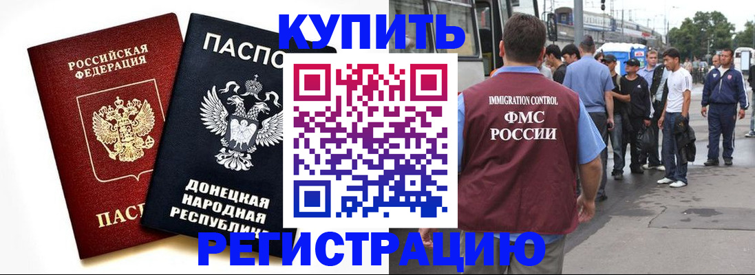 временная регистрация недорого в Краснодарском крае