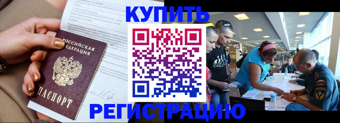 прописка законно в Краснодарском крае