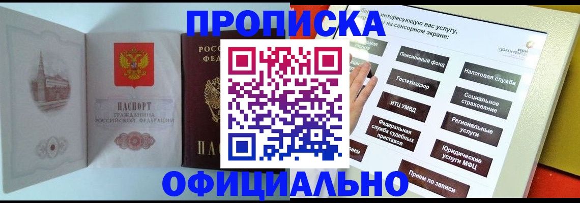 временная регистрация для всех в Краснодарском крае